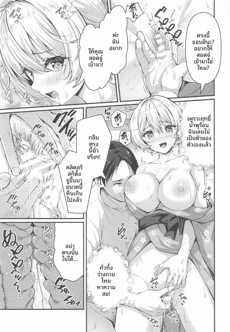 ออนเซ็นนี้กับพวกเธอ (Aka Sio) (Girls und Panzer) – ออนเซ็นนี้กับพวกเธอ (Aka Sio) (Girls und Panzer) หน้า 16