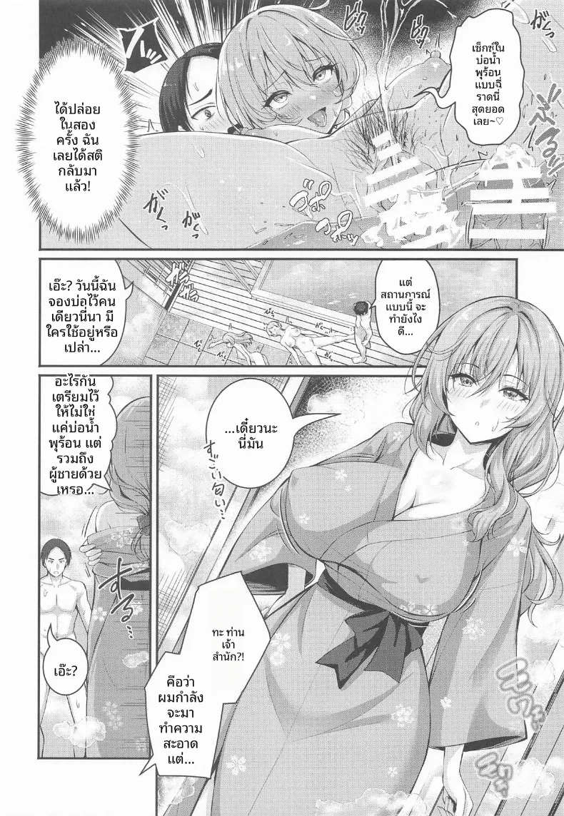 ออนเซ็นนี้กับพวกเธอ (Aka Sio) (Girls und Panzer) – ออนเซ็นนี้กับพวกเธอ (Aka Sio) (Girls und Panzer) หน้า 23