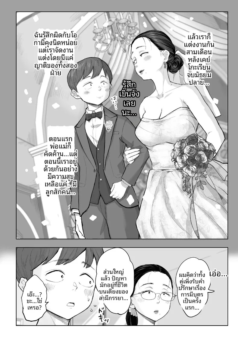 ประสบการณ์ NTR ครั้งแรกของอาจารย์ยูโกะ (Fujisaki Chiro) – ประสบการณ์ NTR ครั้งแรกของอาจารย์ยูโกะ (Fujisaki Chiro) หน้า 7