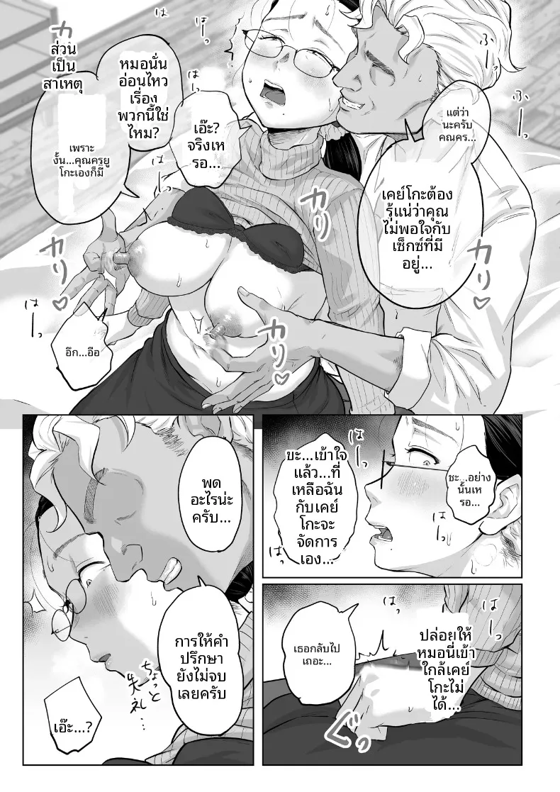 ประสบการณ์ NTR ครั้งแรกของอาจารย์ยูโกะ (Fujisaki Chiro) – ประสบการณ์ NTR ครั้งแรกของอาจารย์ยูโกะ (Fujisaki Chiro) หน้า 18