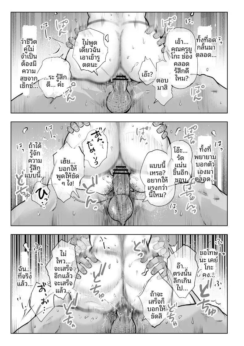 ประสบการณ์ NTR ครั้งแรกของอาจารย์ยูโกะ (Fujisaki Chiro) – ประสบการณ์ NTR ครั้งแรกของอาจารย์ยูโกะ (Fujisaki Chiro) หน้า 80