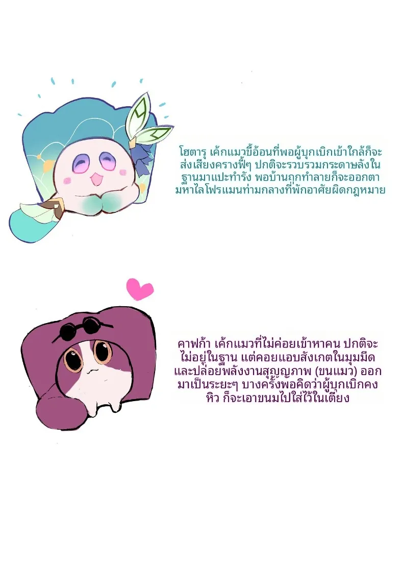 การต่อสู้ของผู้หญิง (Shiben c16e4) (Honkai- Star Rail) – การต่อสู้ของผู้หญิง (Shiben c16e4) (Honkai- Star Rail) หน้า 26