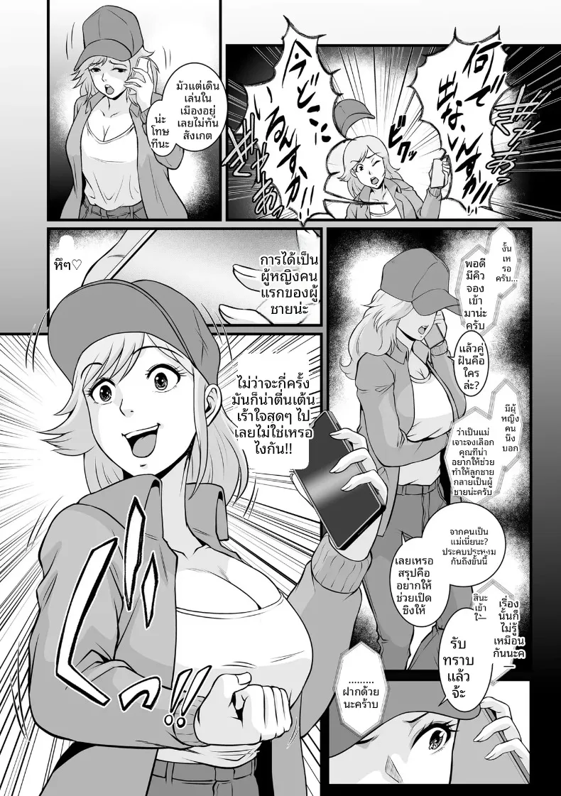 ครูสาวเดลิเวอรรี่ (Suzuoka Chitose) – ครูสาวเดลิเวอรรี่ (Suzuoka Chitose) หน้า 2