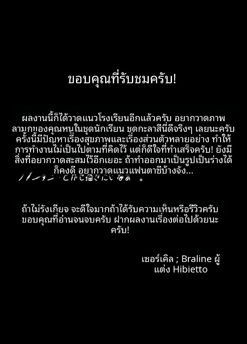 การปรึกษาปัญหากับคุณหนูไร้อารมณ์ (Praline) – การปรึกษาปัญหากับคุณหนูไร้อารมณ์ (Praline) หน้า 34