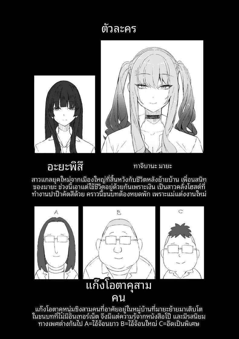 สาวเมืองกรุงมาเยือนตู้ขายหนังสือผู้ใหญ่ในชนบท (Rapapa) – สาวเมืองกรุงมาเยือนตู้ขายหนังสือผู้ใหญ่ในชนบท (Rapapa) หน้า 3
