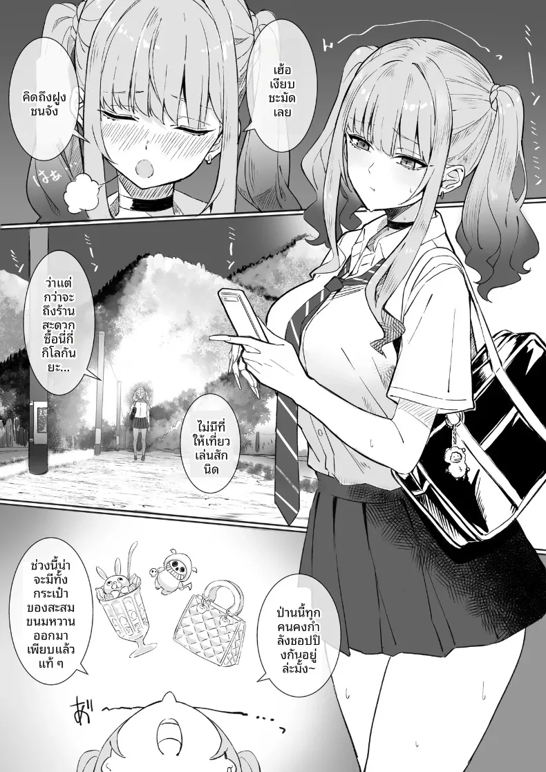 สาวเมืองกรุงมาเยือนตู้ขายหนังสือผู้ใหญ่ในชนบท (Rapapa) – สาวเมืองกรุงมาเยือนตู้ขายหนังสือผู้ใหญ่ในชนบท (Rapapa) หน้า 7