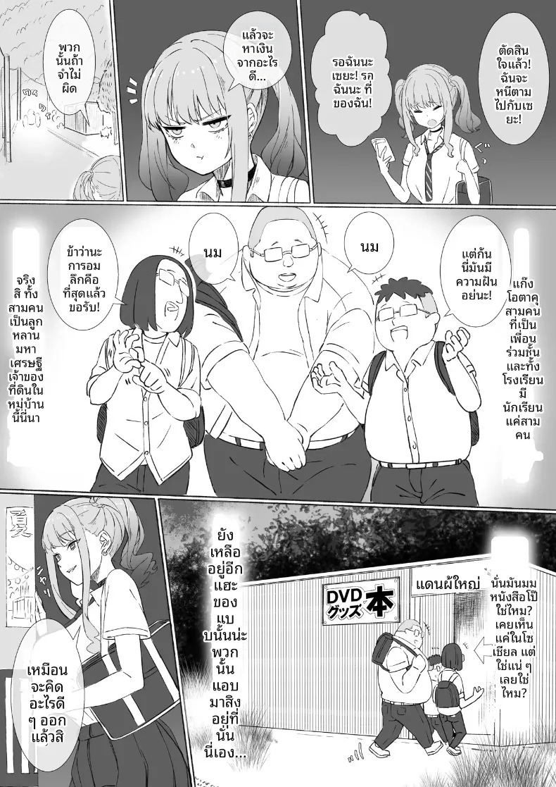 สาวเมืองกรุงมาเยือนตู้ขายหนังสือผู้ใหญ่ในชนบท (Rapapa) – สาวเมืองกรุงมาเยือนตู้ขายหนังสือผู้ใหญ่ในชนบท (Rapapa) หน้า 10