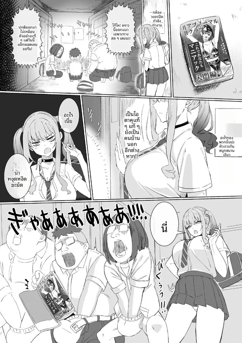 สาวเมืองกรุงมาเยือนตู้ขายหนังสือผู้ใหญ่ในชนบท (Rapapa) – สาวเมืองกรุงมาเยือนตู้ขายหนังสือผู้ใหญ่ในชนบท (Rapapa) หน้า 11