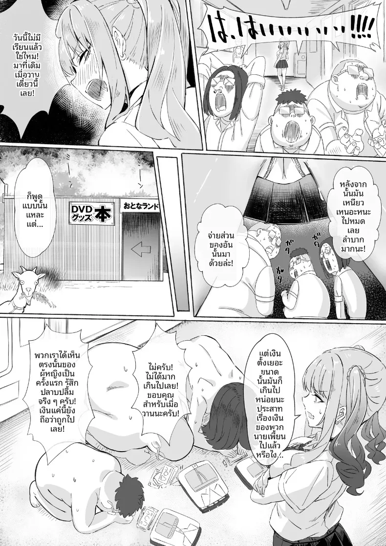 สาวเมืองกรุงมาเยือนตู้ขายหนังสือผู้ใหญ่ในชนบท (Rapapa) – สาวเมืองกรุงมาเยือนตู้ขายหนังสือผู้ใหญ่ในชนบท (Rapapa) หน้า 26