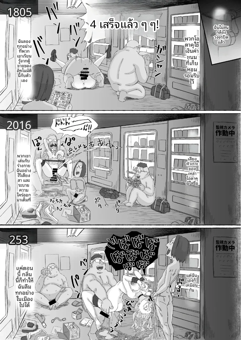 สาวเมืองกรุงมาเยือนตู้ขายหนังสือผู้ใหญ่ในชนบท (Rapapa) – สาวเมืองกรุงมาเยือนตู้ขายหนังสือผู้ใหญ่ในชนบท (Rapapa) หน้า 72