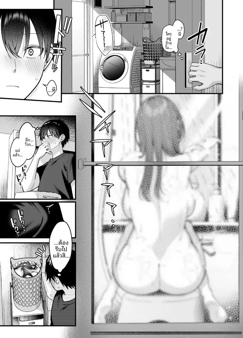 น้องสะใภ้ผู้สง่างามของฉันค่อยๆรุกใส่ฉันอย่างอ่อนโยน (Pontaro) – น้องสะใภ้ผู้สง่างามของฉันค่อยๆรุกใส่ฉันอย่างอ่อนโยน (Pontaro) หน้า 8