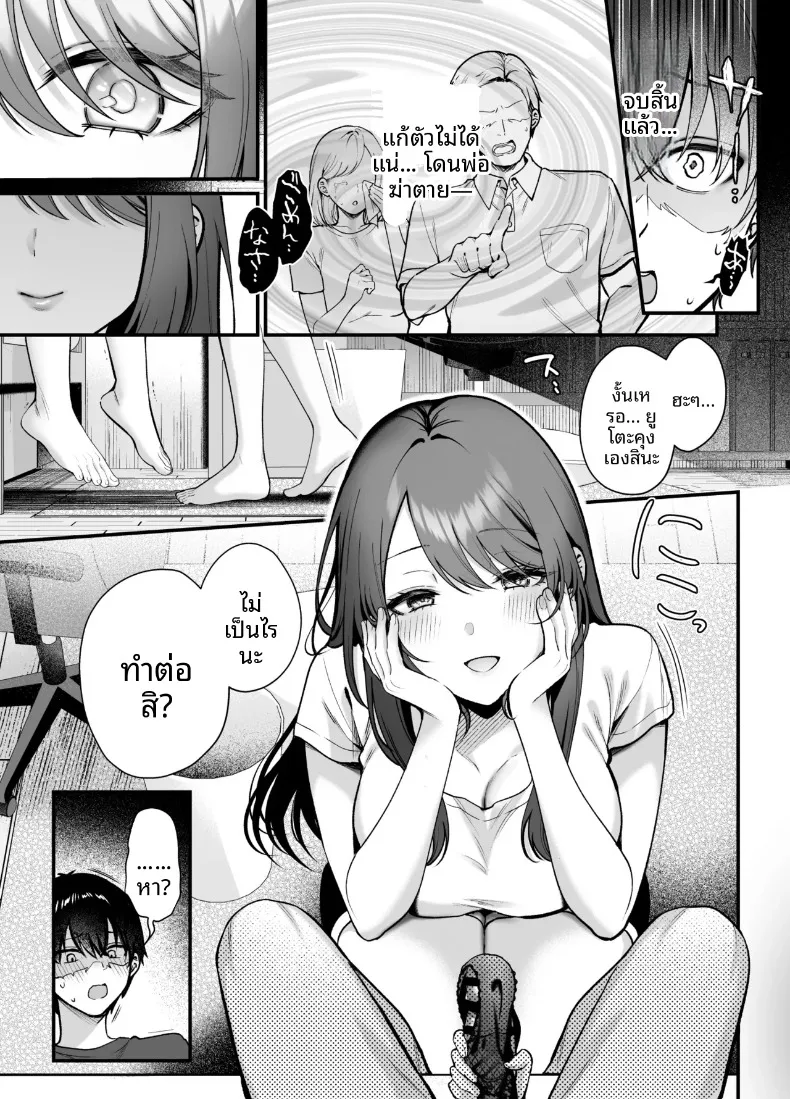 น้องสะใภ้ผู้สง่างามของฉันค่อยๆรุกใส่ฉันอย่างอ่อนโยน (Pontaro) – น้องสะใภ้ผู้สง่างามของฉันค่อยๆรุกใส่ฉันอย่างอ่อนโยน (Pontaro) หน้า 12