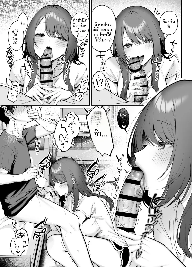 น้องสะใภ้ผู้สง่างามของฉันค่อยๆรุกใส่ฉันอย่างอ่อนโยน (Pontaro) – น้องสะใภ้ผู้สง่างามของฉันค่อยๆรุกใส่ฉันอย่างอ่อนโยน (Pontaro) หน้า 18