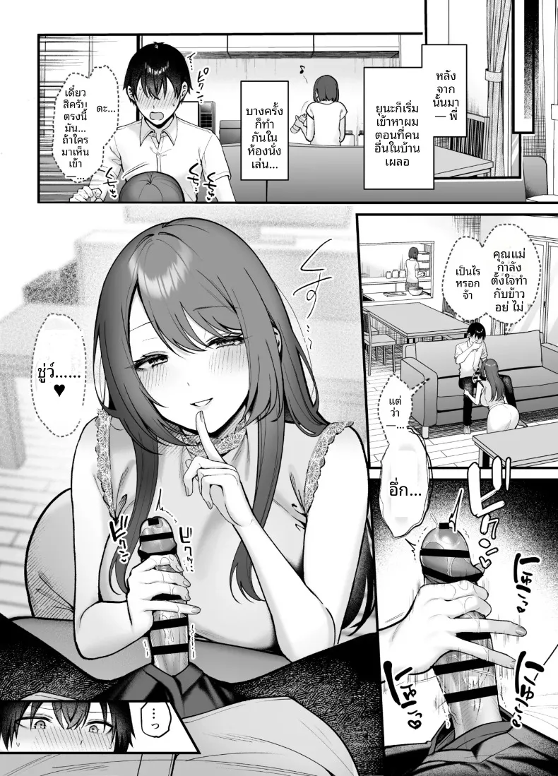 น้องสะใภ้ผู้สง่างามของฉันค่อยๆรุกใส่ฉันอย่างอ่อนโยน (Pontaro) – น้องสะใภ้ผู้สง่างามของฉันค่อยๆรุกใส่ฉันอย่างอ่อนโยน (Pontaro) หน้า 21