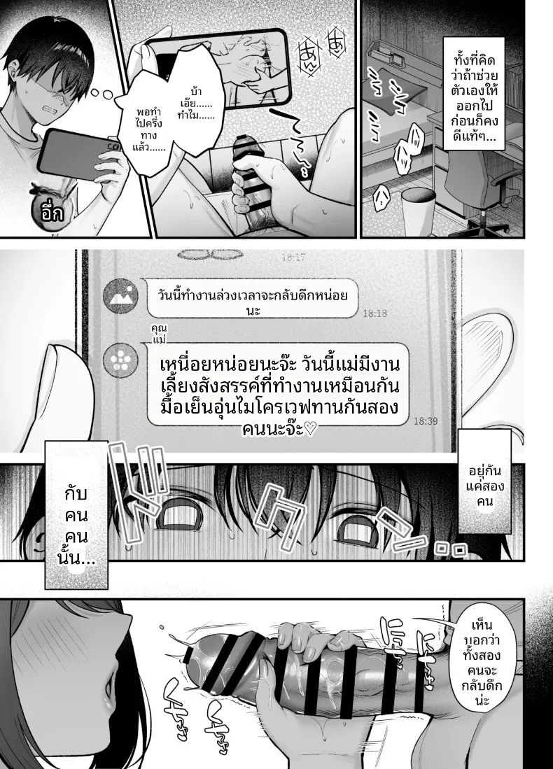 น้องสะใภ้ผู้สง่างามของฉันค่อยๆรุกใส่ฉันอย่างอ่อนโยน (Pontaro) – น้องสะใภ้ผู้สง่างามของฉันค่อยๆรุกใส่ฉันอย่างอ่อนโยน (Pontaro) หน้า 28