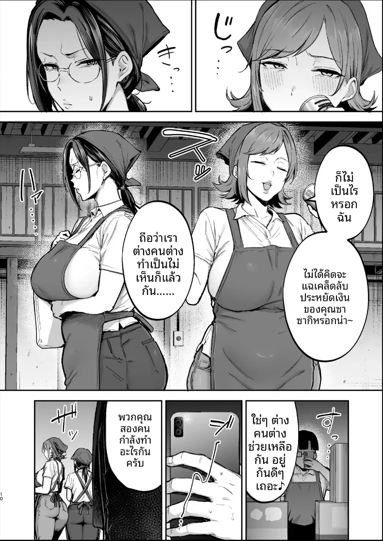 เปลี่ยนสาวหม้ายเป็นทาสเซ็กส์ (Gagarin Kichi) – เปลี่ยนสาวหม้ายเป็นทาสเซ็กส์ (Gagarin Kichi) หน้า 9