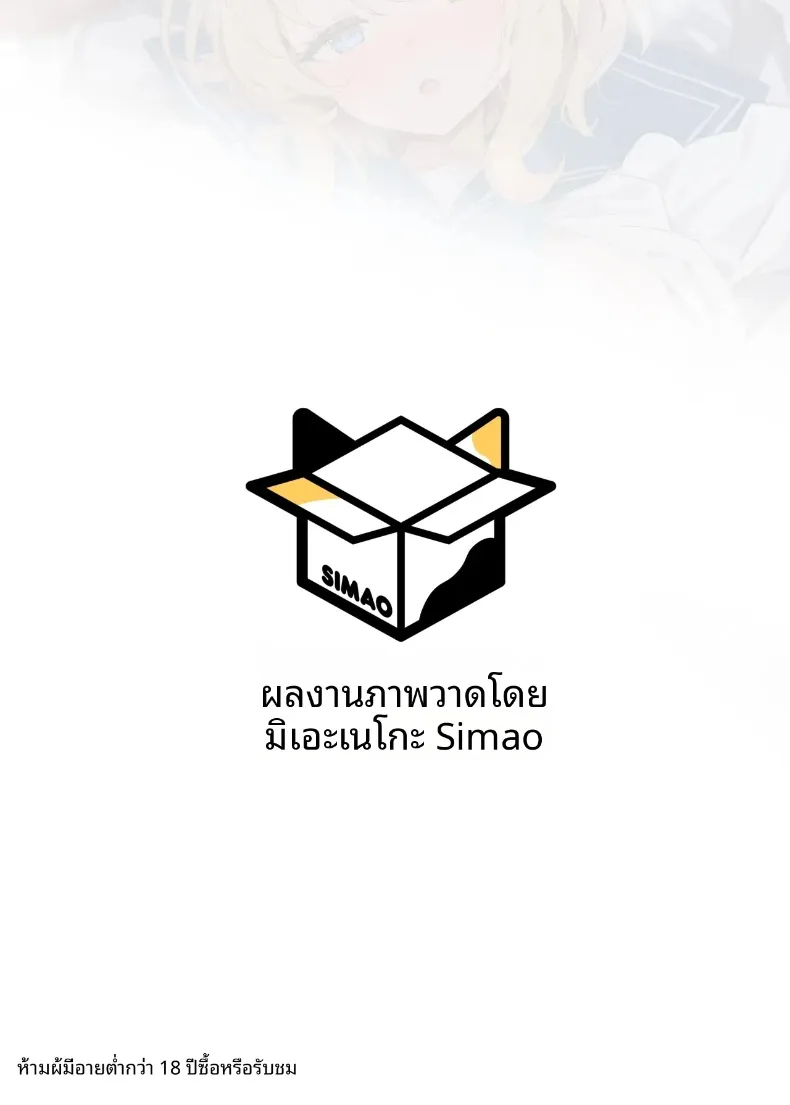 สัมพันธ์เสียวกับนักเรียน (simao) – สัมพันธ์เสียวกับนักเรียน (simao) หน้า 40
