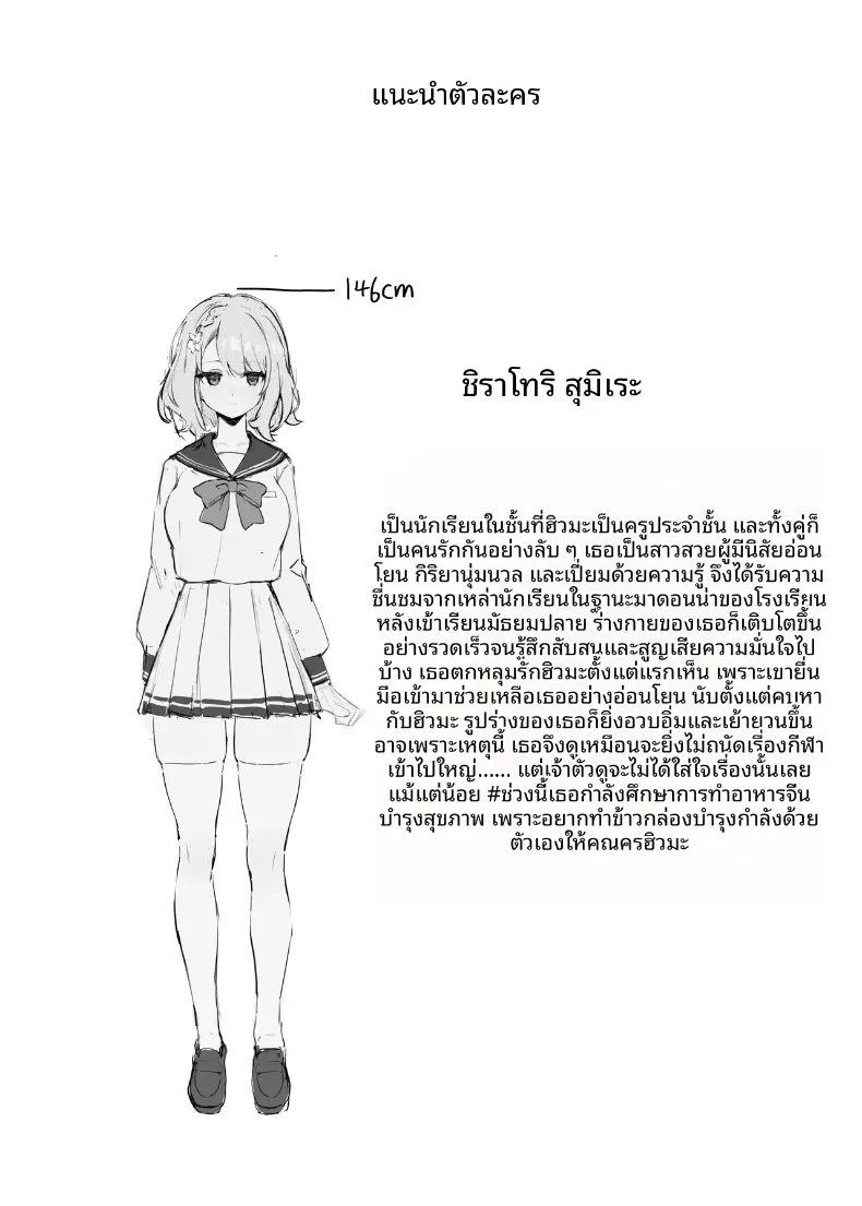 สัมพันธ์เสียวกับนักเรียน (simao) – สัมพันธ์เสียวกับนักเรียน (simao) หน้า 41