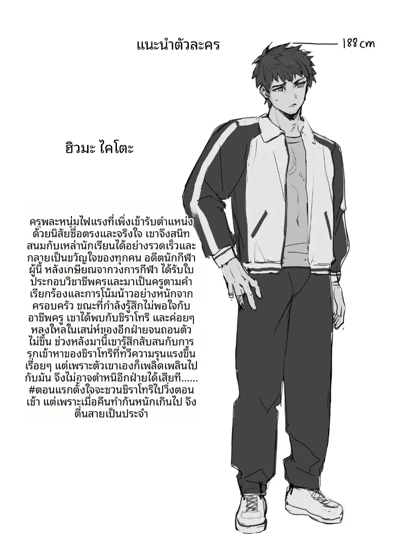 สัมพันธ์เสียวกับนักเรียน (simao) – สัมพันธ์เสียวกับนักเรียน (simao) หน้า 42