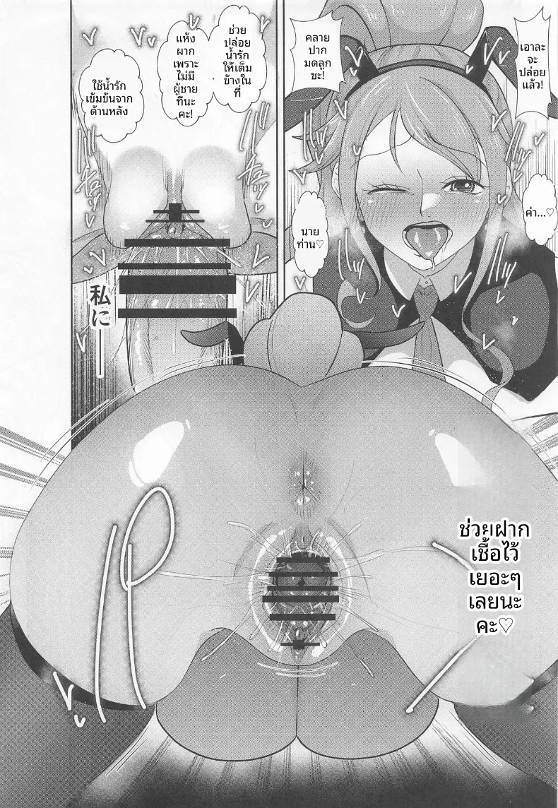 ภารกิจเเทรกซึมซ่องกระต่ายดำ (Shimono Cable) (One Piece) – ภารกิจเเทรกซึมซ่องกระต่ายดำ (Shimono Cable) (One Piece) หน้า 28