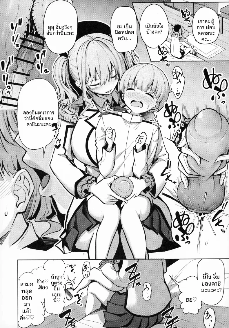 ชีวิตเซ็กส์เดือดของคาชิมะ (nicoby) (Kantai Collection -KanColle-) – ชีวิตเซ็กส์เดือดของคาชิมะ (nicoby) (Kantai Collection -KanColle-) หน้า 7