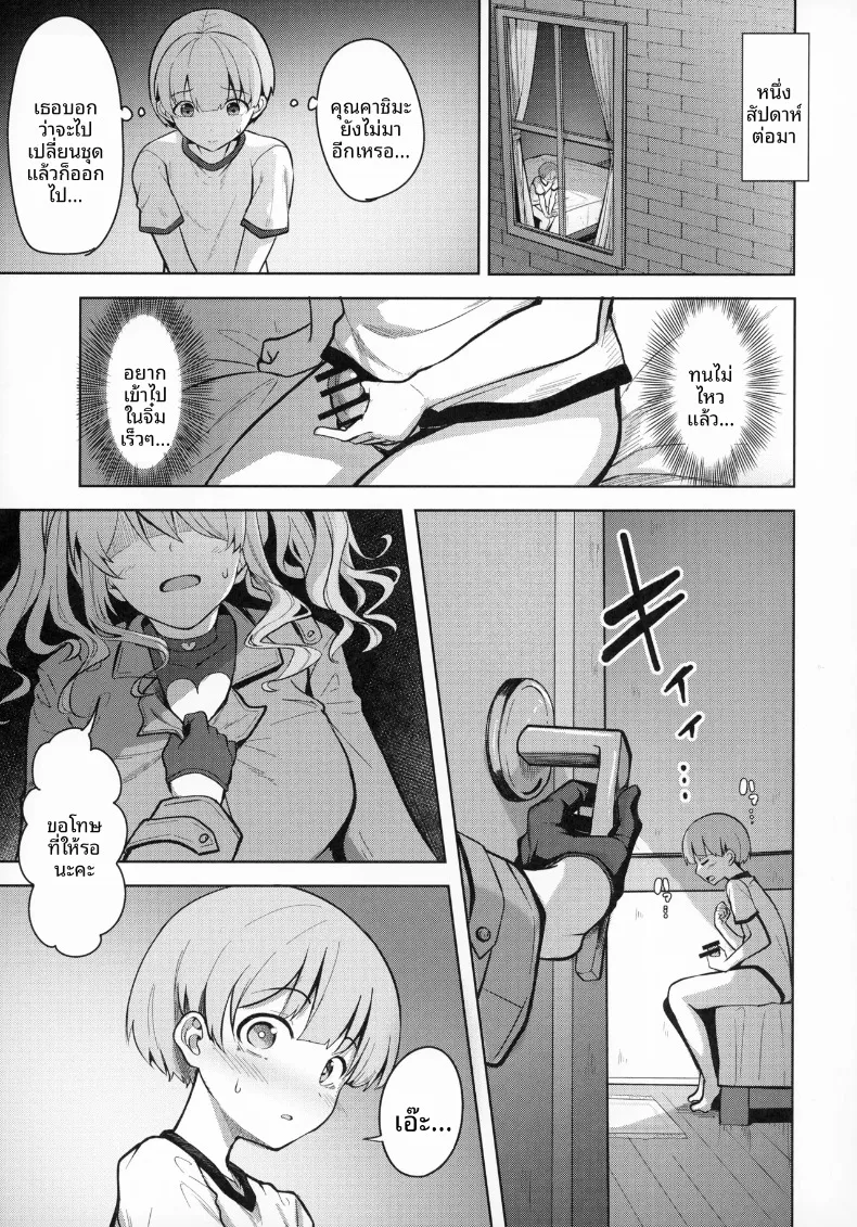 ชีวิตเซ็กส์เดือดของคาชิมะ (nicoby) (Kantai Collection -KanColle-) – ชีวิตเซ็กส์เดือดของคาชิมะ (nicoby) (Kantai Collection -KanColle-) หน้า 12