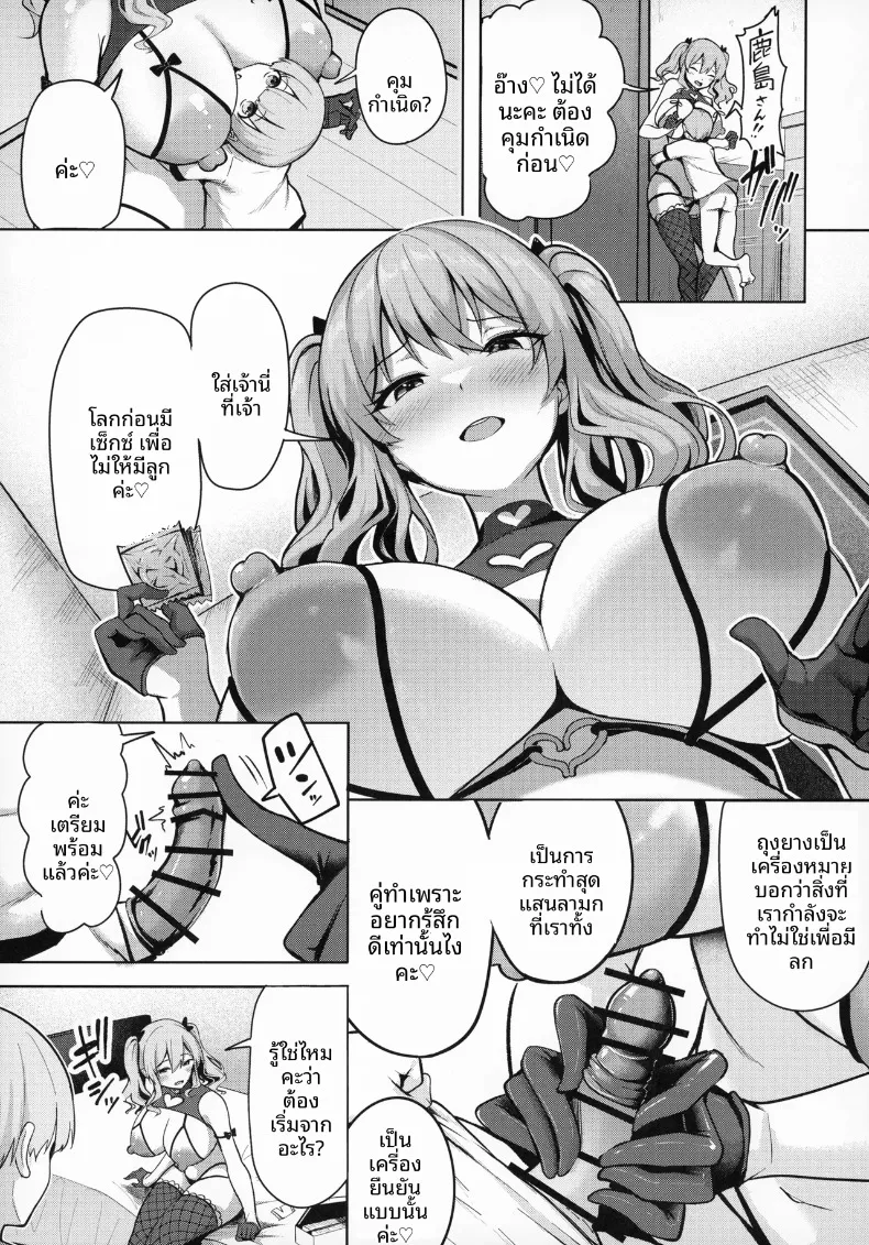 ชีวิตเซ็กส์เดือดของคาชิมะ (nicoby) (Kantai Collection -KanColle-) – ชีวิตเซ็กส์เดือดของคาชิมะ (nicoby) (Kantai Collection -KanColle-) หน้า 14