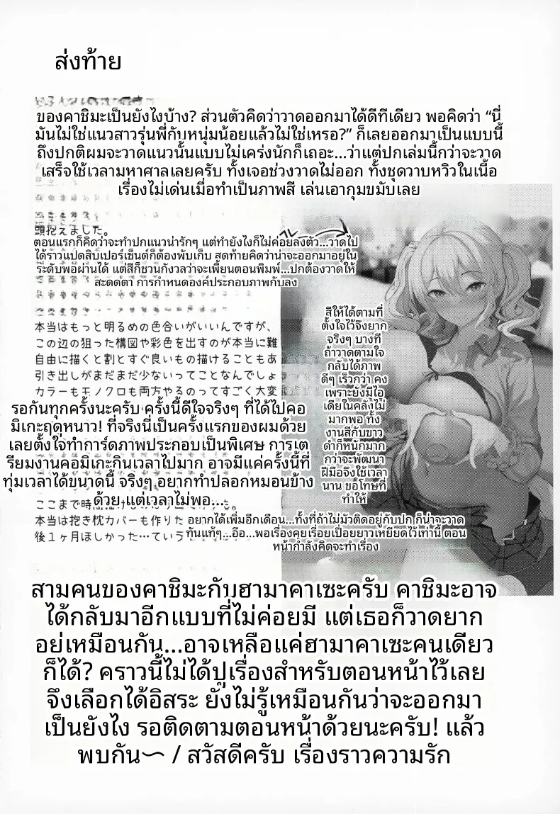 ชีวิตเซ็กส์เดือดของคาชิมะ (nicoby) (Kantai Collection -KanColle-) – ชีวิตเซ็กส์เดือดของคาชิมะ (nicoby) (Kantai Collection -KanColle-) หน้า 29