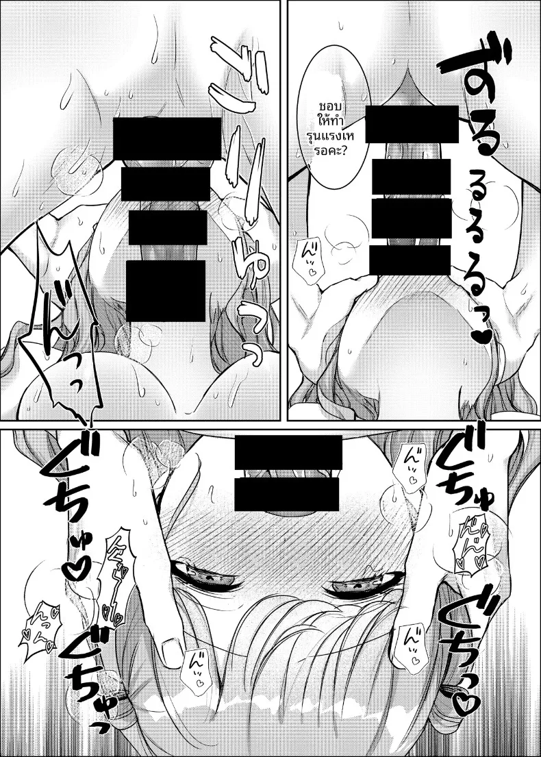 มิยาบิจากคลินิกแห่งความฝัน (wano) – มิยาบิจากคลินิกแห่งความฝัน (wano) หน้า 28