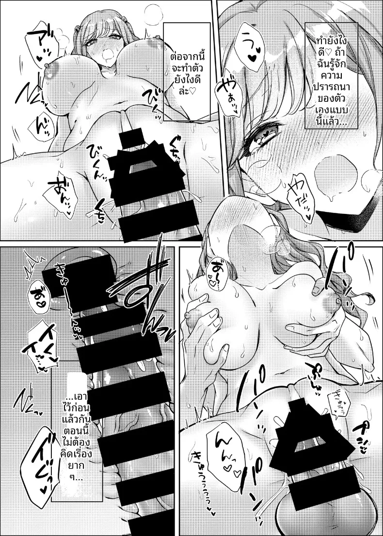 มิยาบิจากคลินิกแห่งความฝัน (wano) – มิยาบิจากคลินิกแห่งความฝัน (wano) หน้า 38