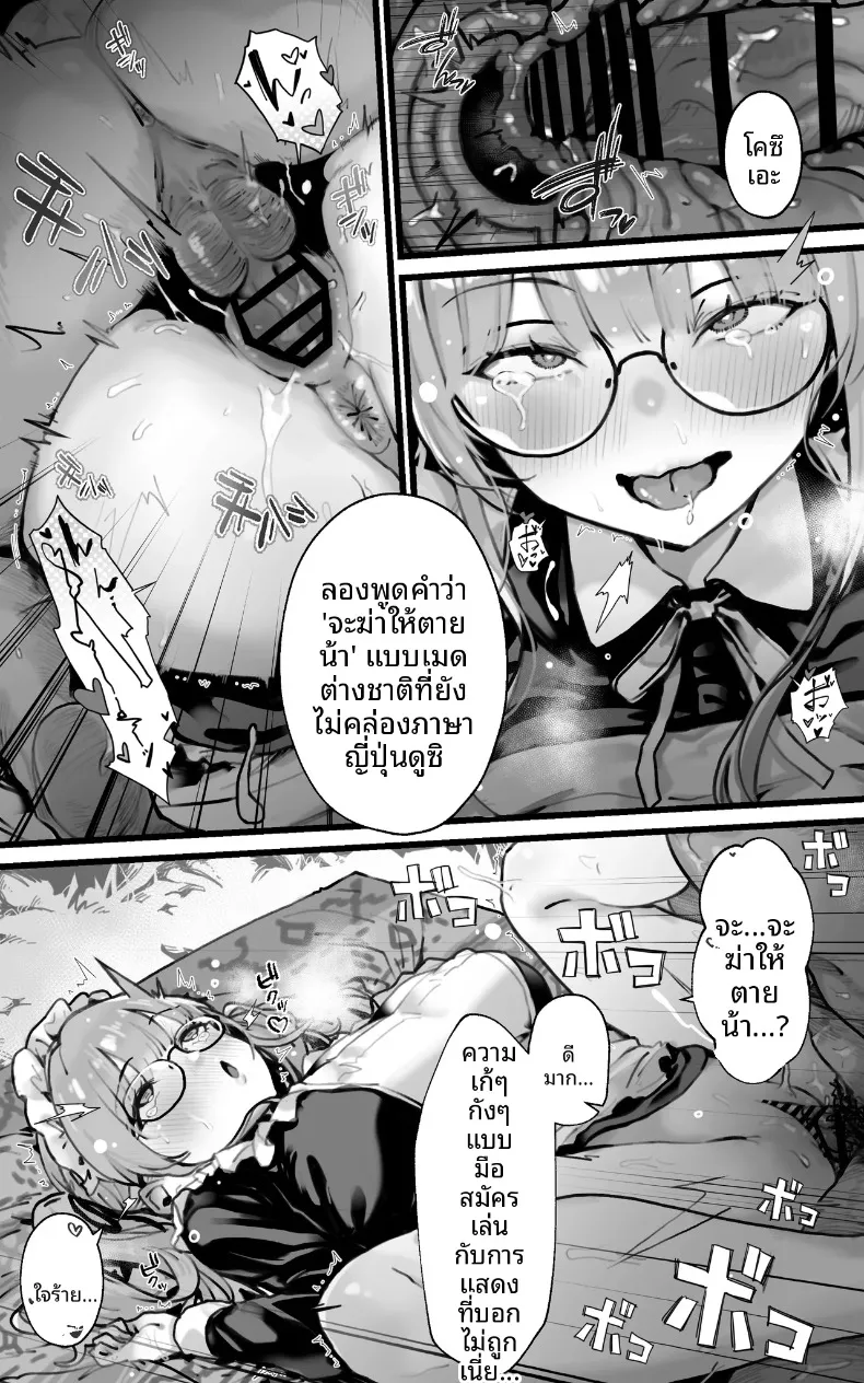 เซ็กส์สุดเหวี่ยงให้ท้องไปเลย (Toneridan) – เซ็กส์สุดเหวี่ยงให้ท้องไปเลย (Toneridan) หน้า 37