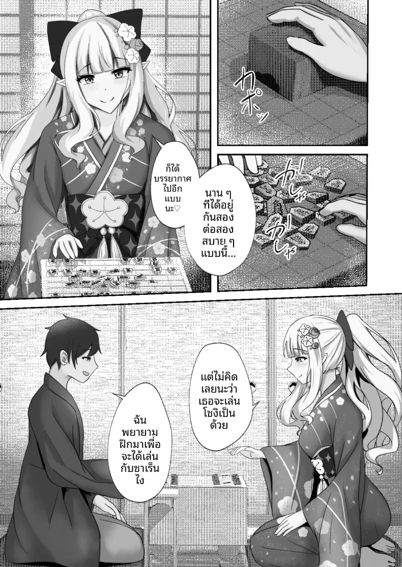 อย่าทำอะไรแปลกๆนะ (Tamima) (Princess Connect! Re-Dive) – อย่าทำอะไรแปลกๆนะ (Tamima) (Princess Connect! Re-Dive) หน้า 2
