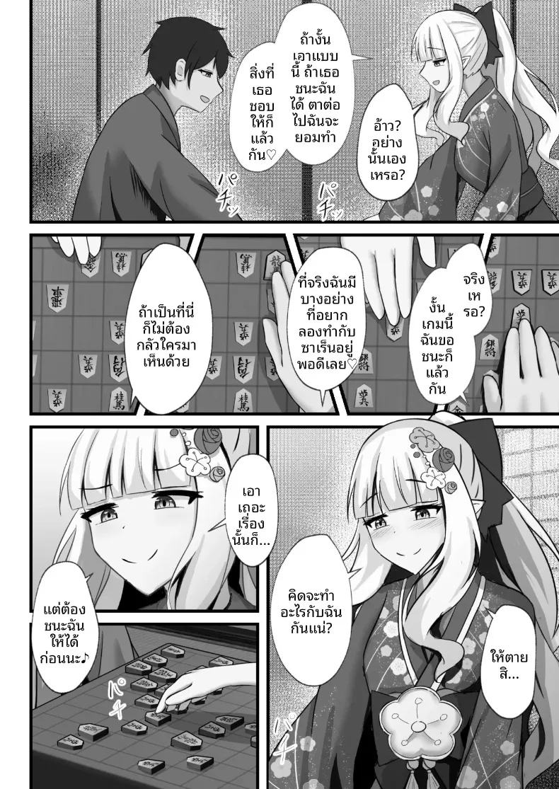อย่าทำอะไรแปลกๆนะ (Tamima) (Princess Connect! Re-Dive) – อย่าทำอะไรแปลกๆนะ (Tamima) (Princess Connect! Re-Dive) หน้า 3
