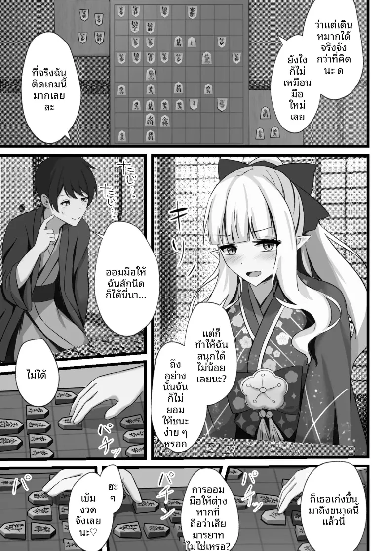 อย่าทำอะไรแปลกๆนะ (Tamima) (Princess Connect! Re-Dive) – อย่าทำอะไรแปลกๆนะ (Tamima) (Princess Connect! Re-Dive) หน้า 4
