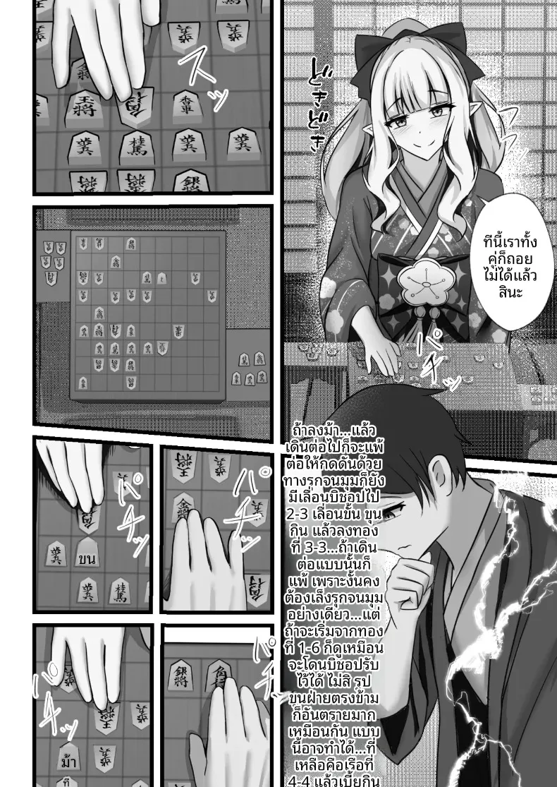 อย่าทำอะไรแปลกๆนะ (Tamima) (Princess Connect! Re-Dive) – อย่าทำอะไรแปลกๆนะ (Tamima) (Princess Connect! Re-Dive) หน้า 5