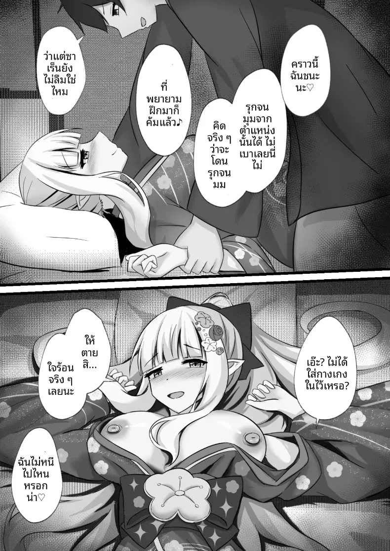 อย่าทำอะไรแปลกๆนะ (Tamima) (Princess Connect! Re-Dive) – อย่าทำอะไรแปลกๆนะ (Tamima) (Princess Connect! Re-Dive) หน้า 6