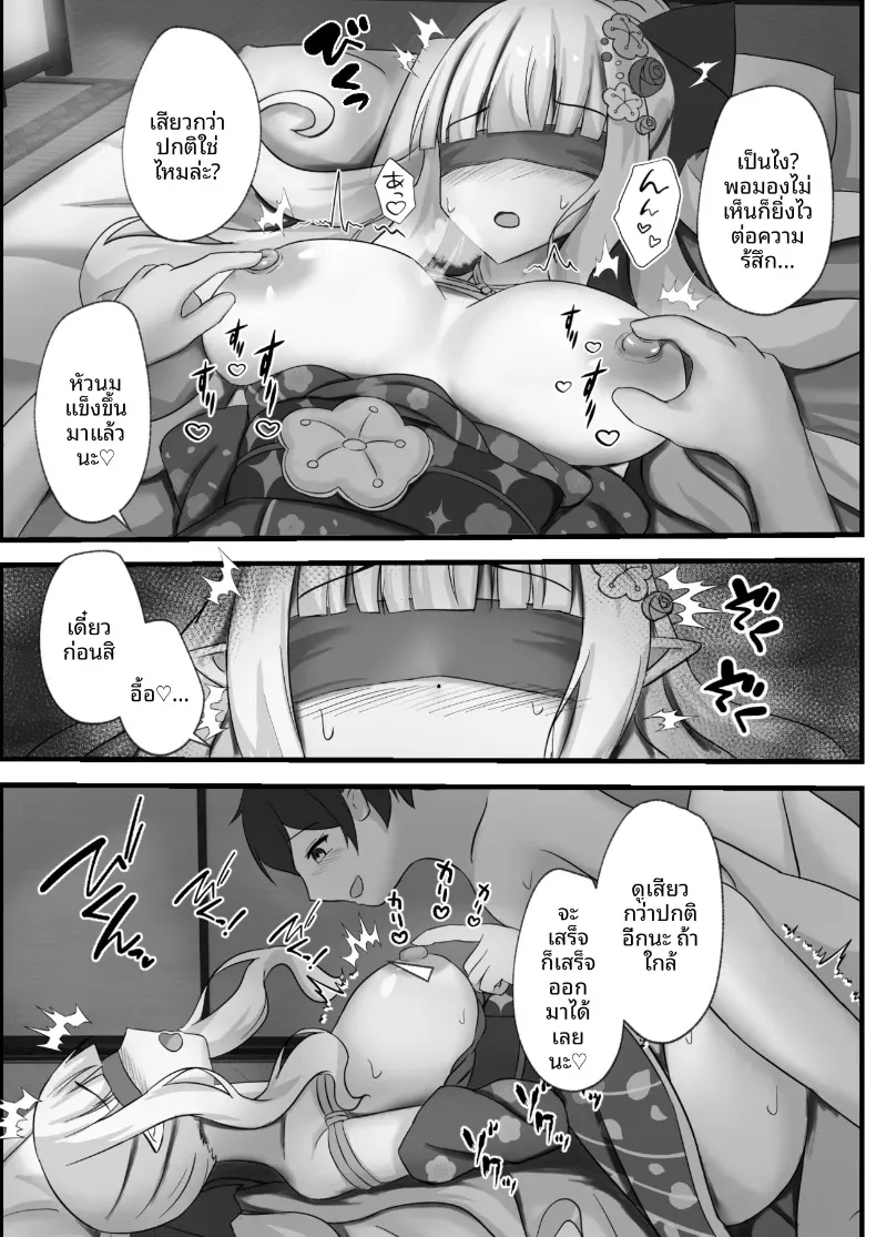 อย่าทำอะไรแปลกๆนะ (Tamima) (Princess Connect! Re-Dive) – อย่าทำอะไรแปลกๆนะ (Tamima) (Princess Connect! Re-Dive) หน้า 8