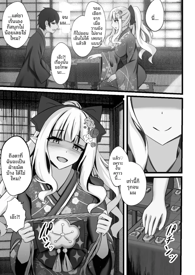 อย่าทำอะไรแปลกๆนะ (Tamima) (Princess Connect! Re-Dive) – อย่าทำอะไรแปลกๆนะ (Tamima) (Princess Connect! Re-Dive) หน้า 24