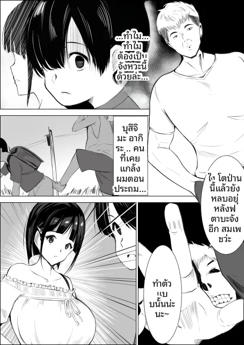 เพื่อนสมัยเด็กของฉันถูกใส่ร้าย (Asuha) – เพื่อนสมัยเด็กของฉันถูกใส่ร้าย (Asuha) หน้า 7