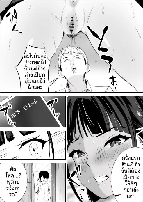 เพื่อนสมัยเด็กของฉันถูกใส่ร้าย (Asuha) – เพื่อนสมัยเด็กของฉันถูกใส่ร้าย (Asuha) หน้า 28