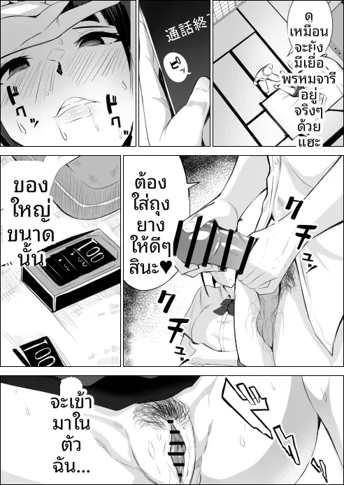 เพื่อนสมัยเด็กของฉันถูกใส่ร้าย (Asuha) – เพื่อนสมัยเด็กของฉันถูกใส่ร้าย (Asuha) หน้า 32