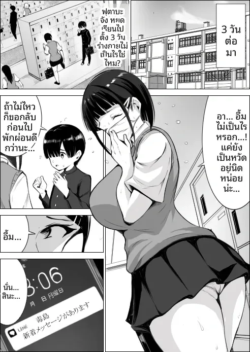 เพื่อนสมัยเด็กของฉันถูกใส่ร้าย (Asuha) – เพื่อนสมัยเด็กของฉันถูกใส่ร้าย (Asuha) หน้า 49