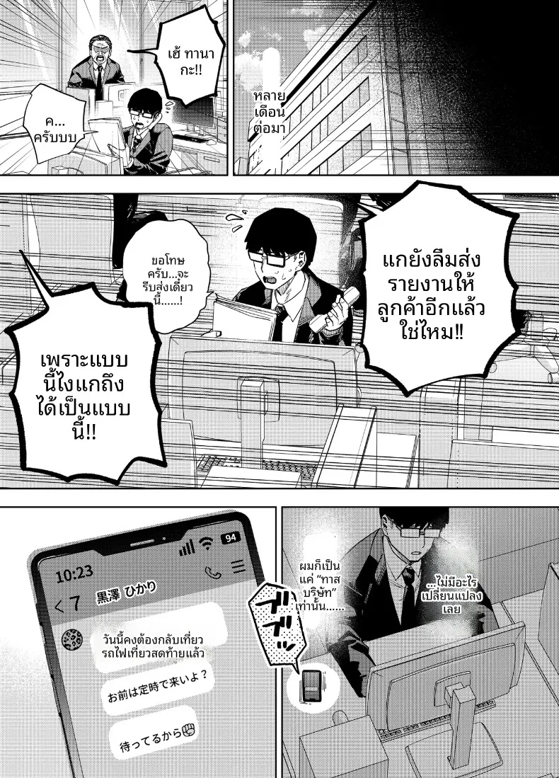 ฉันเป็นทาสของบริษัทและทาสเซ็กส์ของเพื่อนบ้าน (Kaniguruma) – ฉันเป็นทาสของบริษัทและทาสเซ็กส์ของเพื่อนบ้าน (Kaniguruma) หน้า 72