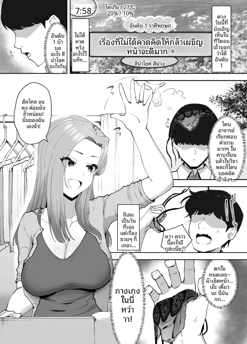 ชุดชั้นในของคนข้างบ้าน (caruta) – ชุดชั้นในของคนข้างบ้าน (caruta) หน้า 3