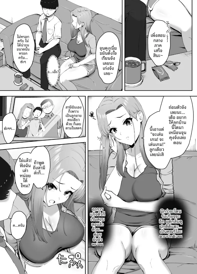 ชุดชั้นในของคนข้างบ้าน (caruta) – ชุดชั้นในของคนข้างบ้าน (caruta) หน้า 13