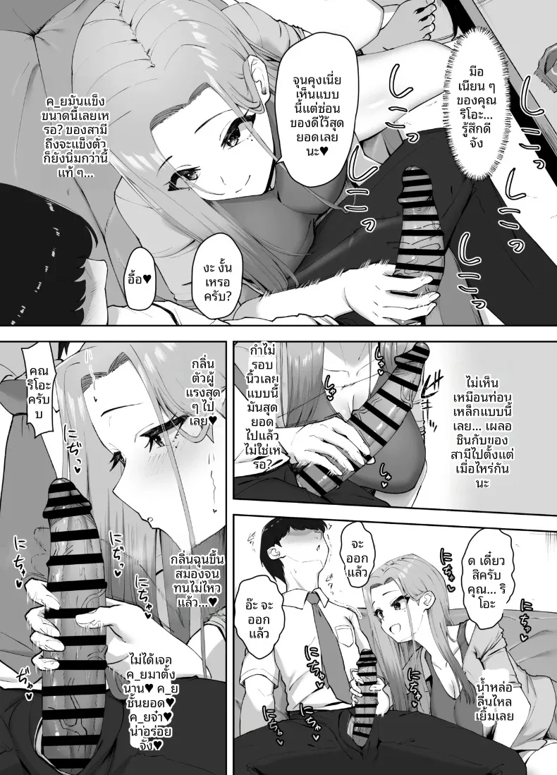ชุดชั้นในของคนข้างบ้าน (caruta) – ชุดชั้นในของคนข้างบ้าน (caruta) หน้า 18