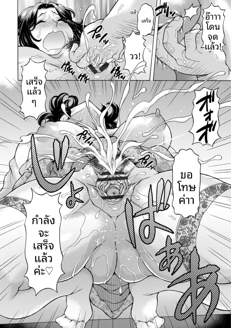 การรักษาภรรยามีลูกยาก (Kagura Yutakamaru) – การรักษาภรรยามีลูกยาก (Kagura Yutakamaru) หน้า 10