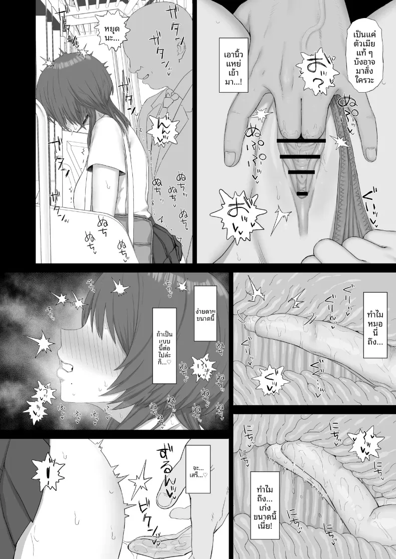 สาวคูลผู้เป็นของเล่นของคุณลุง (Gomu) – สาวคูลผู้เป็นของเล่นของคุณลุง (Gomu) หน้า 5