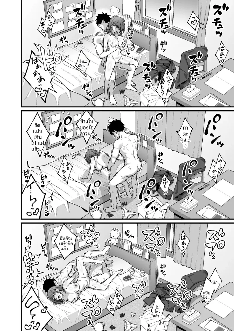 แอปจับคู่ในโรงเรียน (INAGITA) – แอปจับคู่ในโรงเรียน (INAGITA) หน้า 40