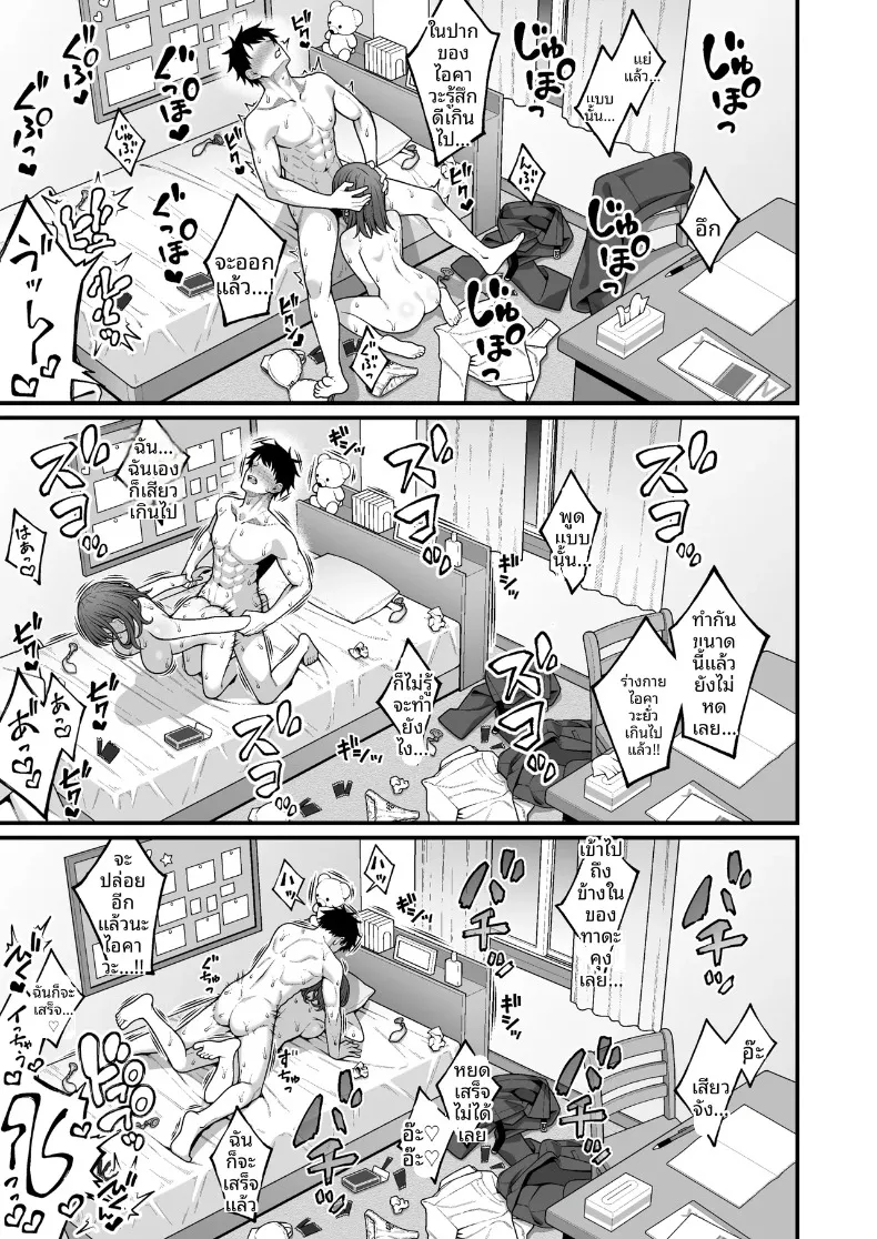 แอปจับคู่ในโรงเรียน (INAGITA) – แอปจับคู่ในโรงเรียน (INAGITA) หน้า 41